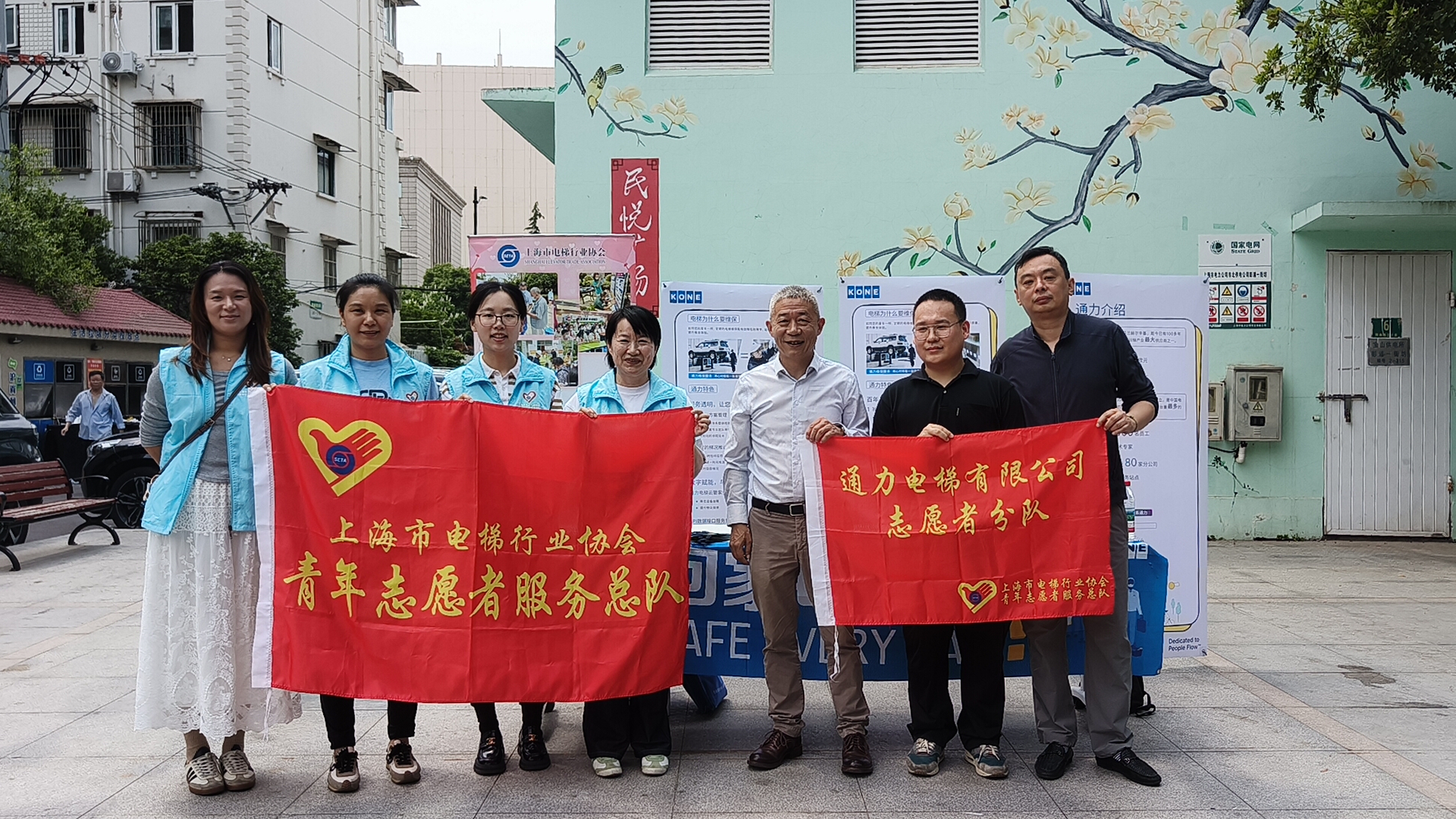 上海市電梯行業協會志愿者總隊攜手通力電梯有限公司上海分公司開展電梯安全宣傳進社區活動